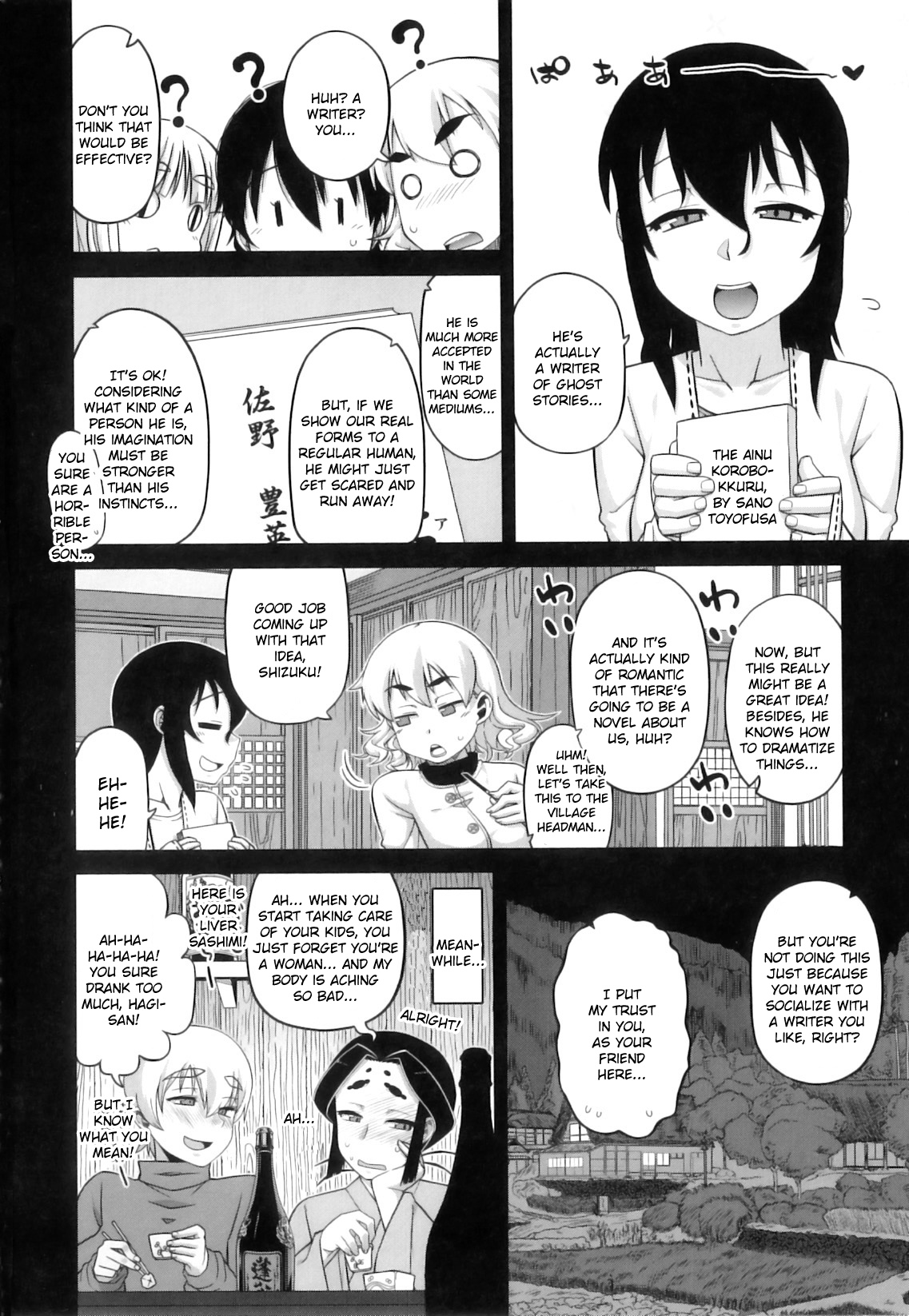 DH! ~Himorogi Hyaku Yome Gatari~ | Demon-Hentai! - Shrine of One Hundred Wives page 10 full