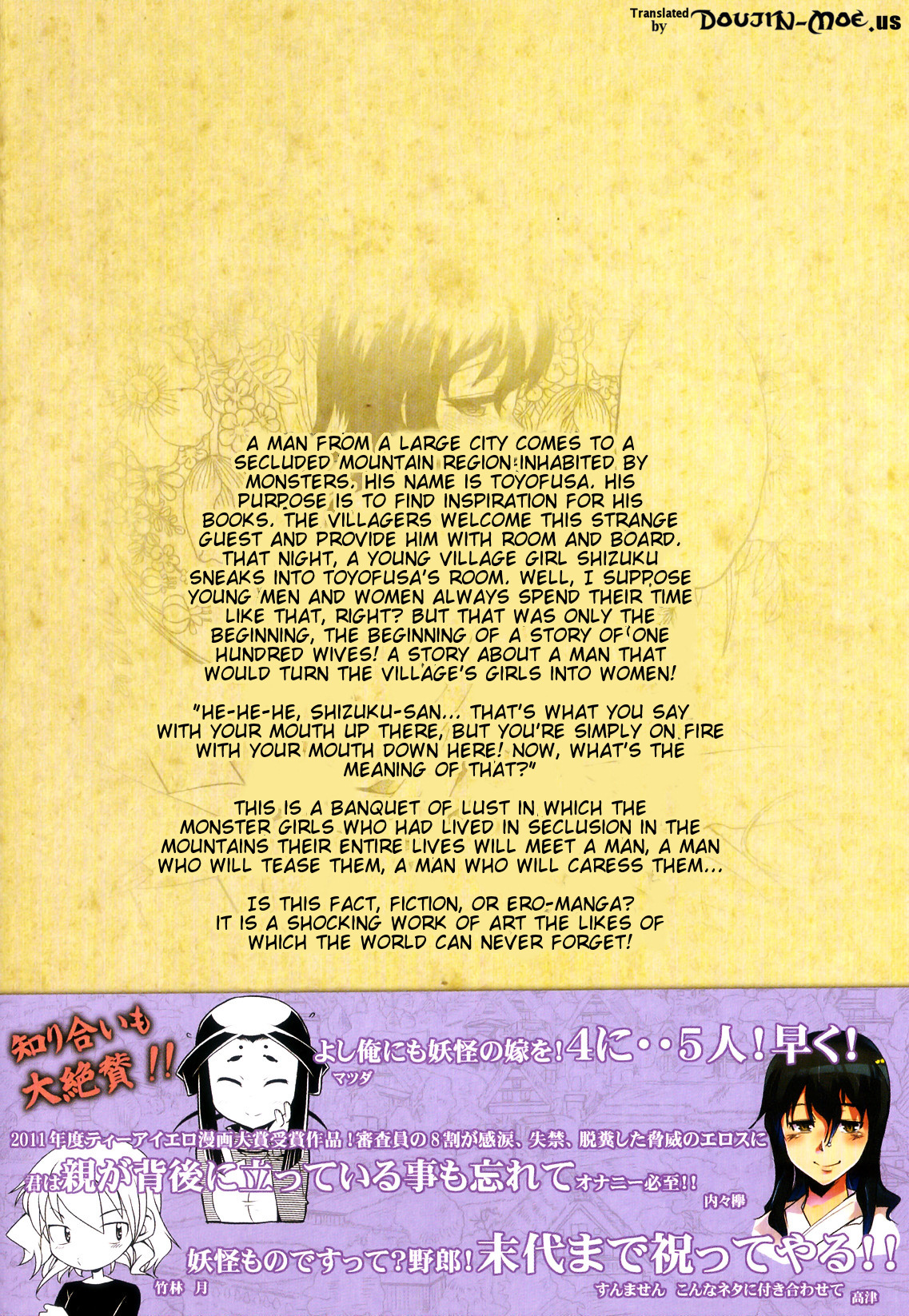 DH! ~Himorogi Hyaku Yome Gatari~ | Demon-Hentai! - Shrine of One Hundred Wives page 4 full