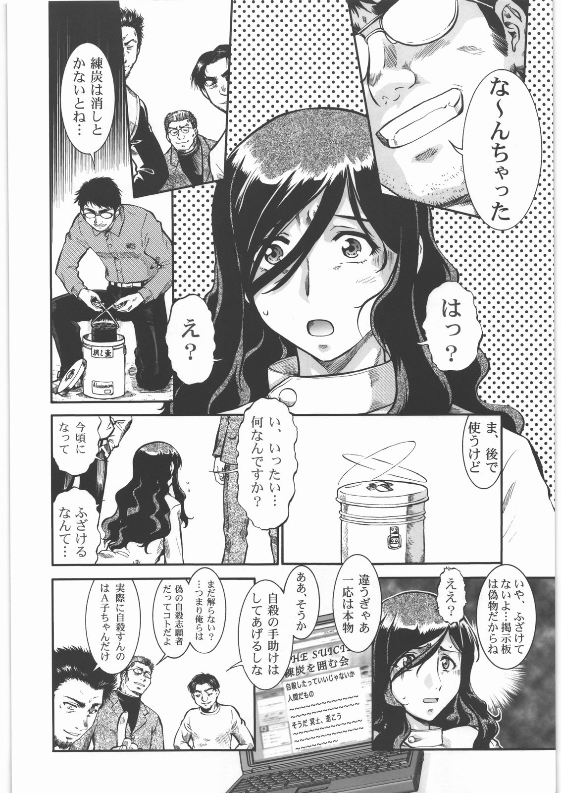 Taigyaku Mudou page 5 full