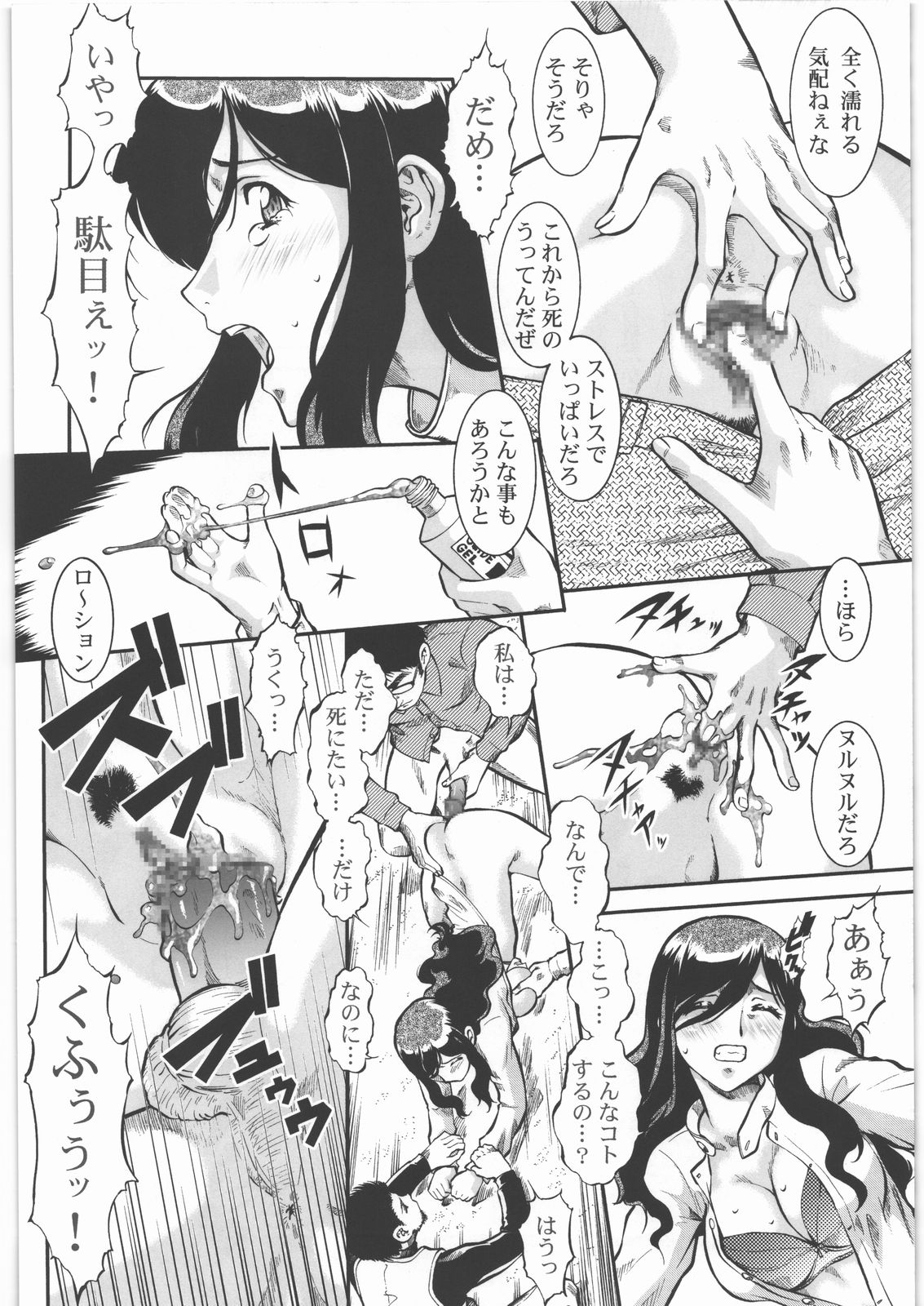 Taigyaku Mudou page 7 full