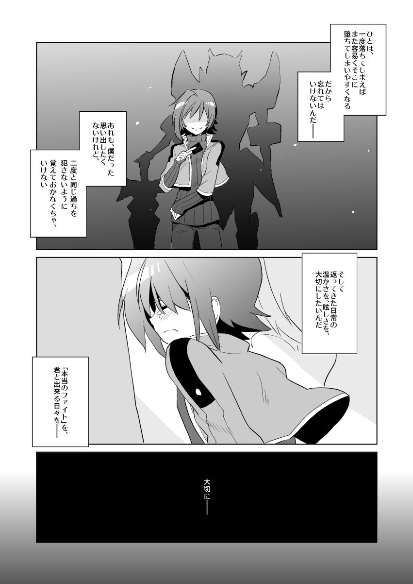 Aimaitei Umami  - Aichi W Zakari page 5 full