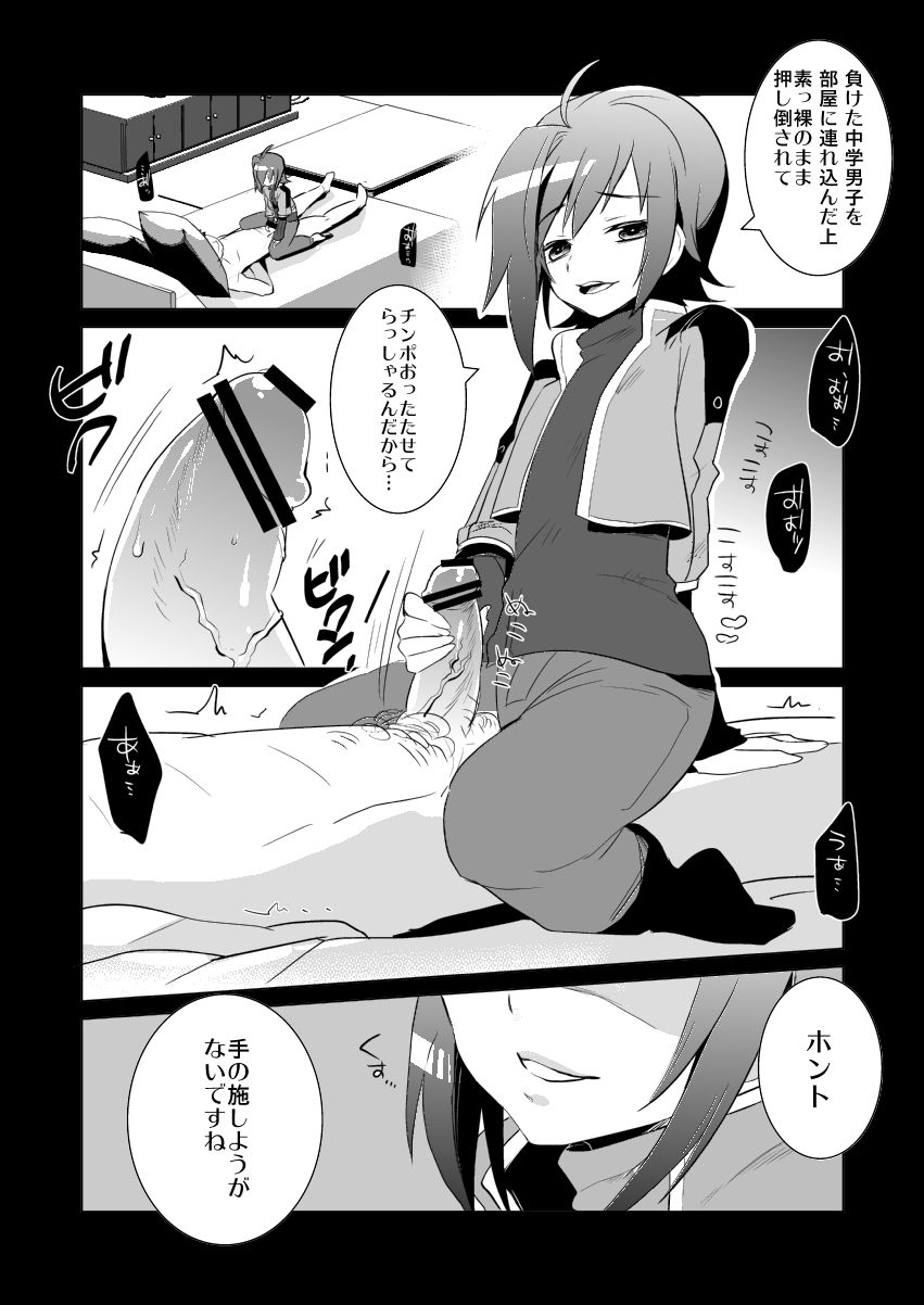 Aimaitei Umami  - Aichi W Zakari page 7 full