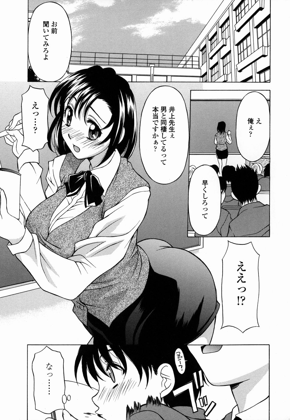 Amaenbo! page 9 full