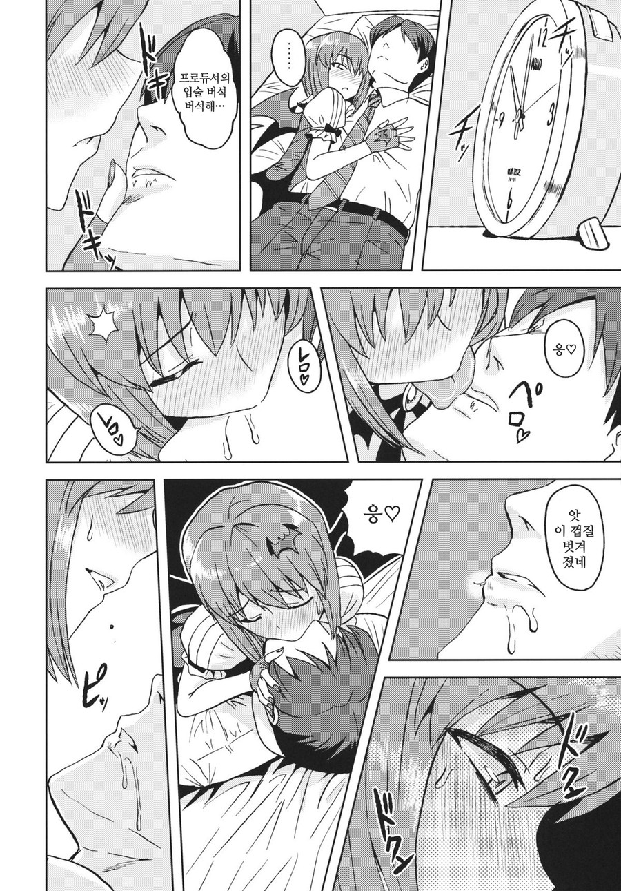 Yowaki na Vampire | 마음약한 뱀파이어 page 9 full