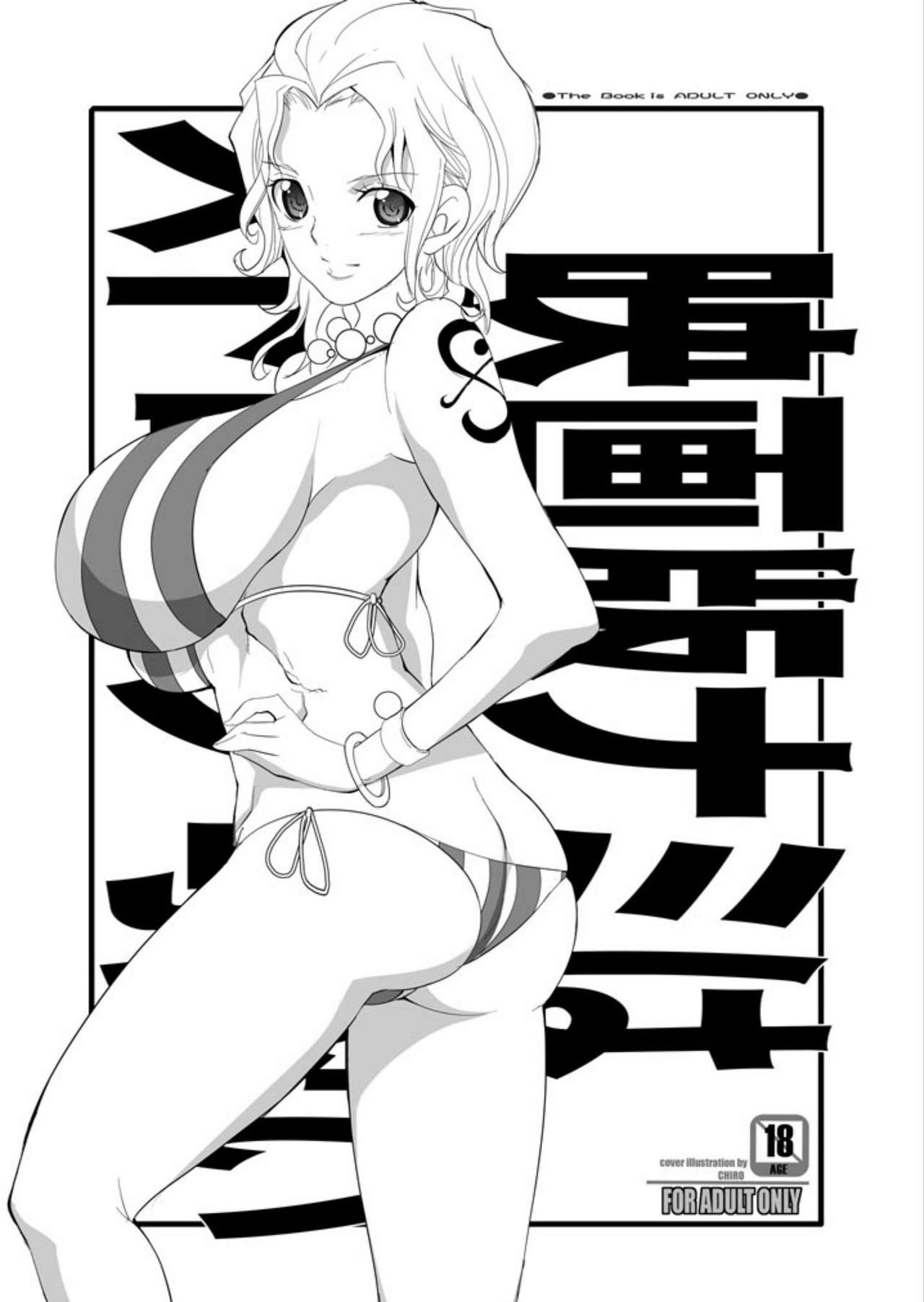 Eigaban Nami wa Strong Kawaii page 1 full