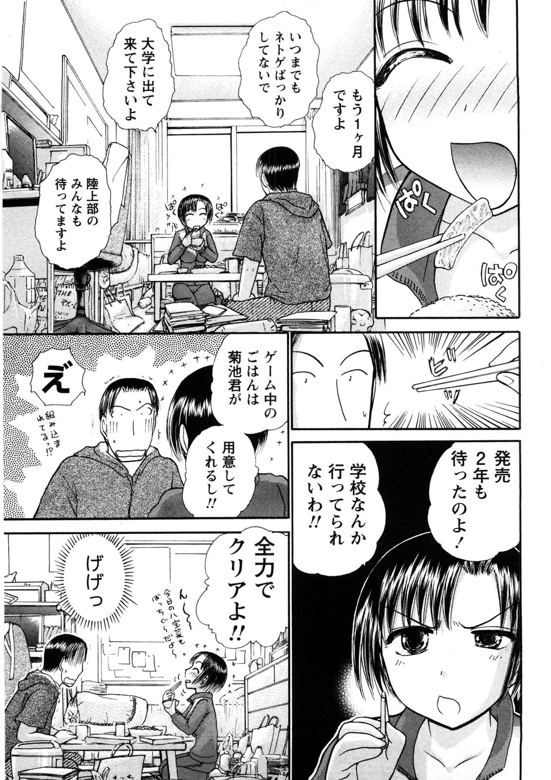 Hikikomori na Kanojo to ×××suru Houhou page 8 full