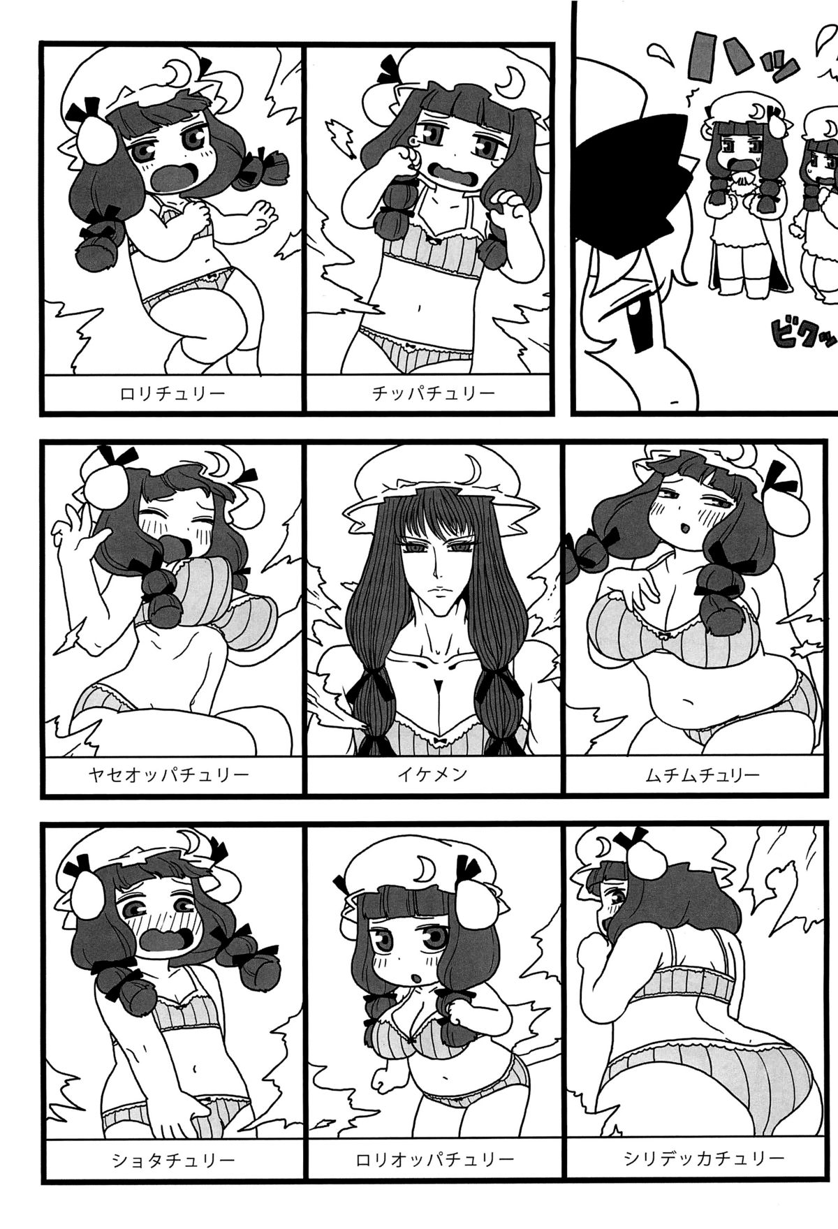 Patchouli ga Ippai page 5 full
