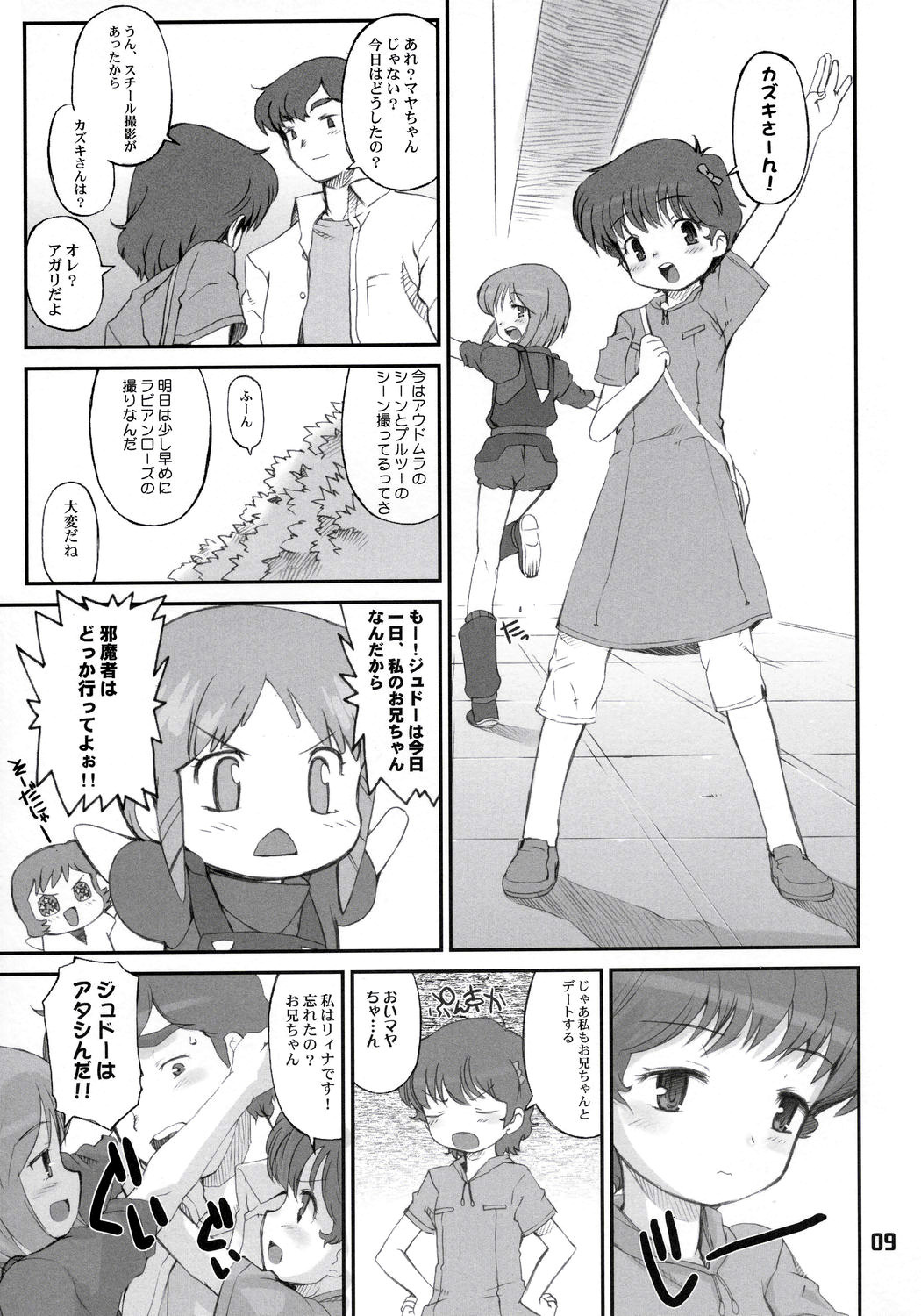 Puru to Axis to page 10 full