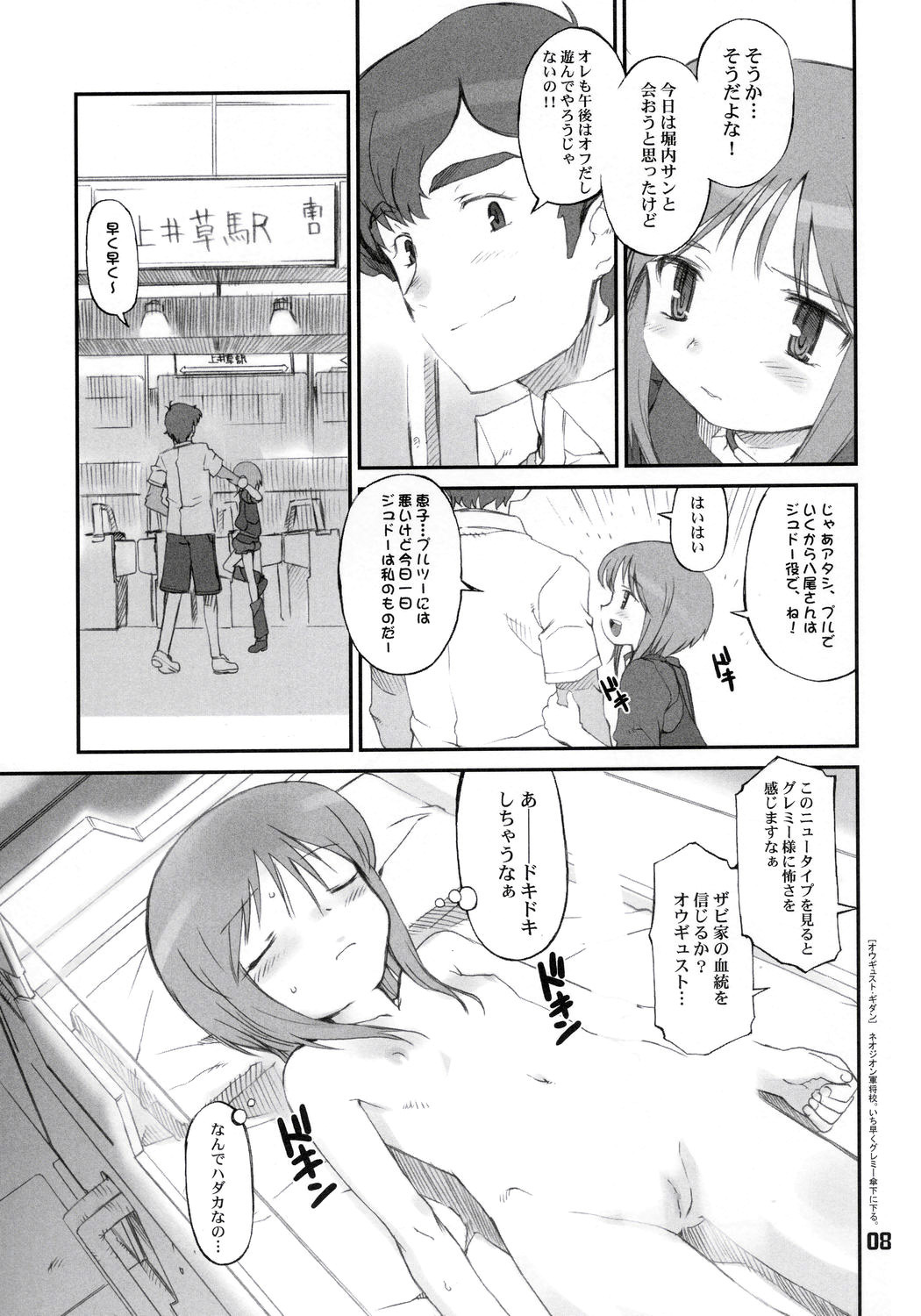 Puru to Axis to page 8 full