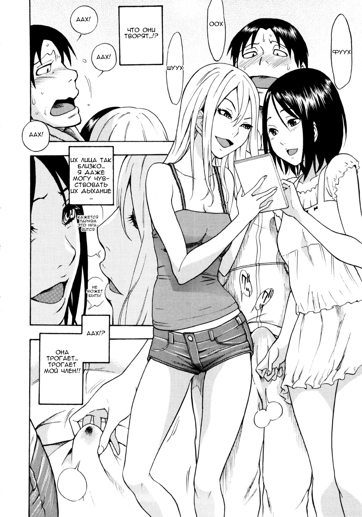 AV Shop no Yoru no Yume | Видео-салон для взрослых page 6 full