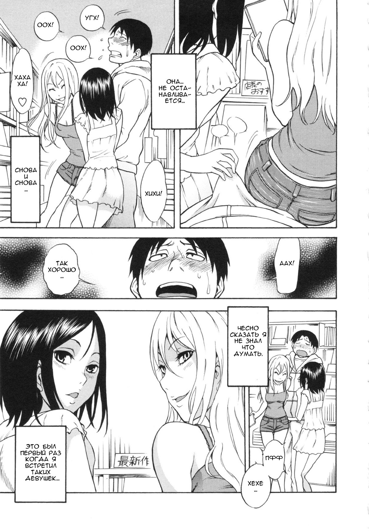 AV Shop no Yoru no Yume | Видео-салон для взрослых page 7 full