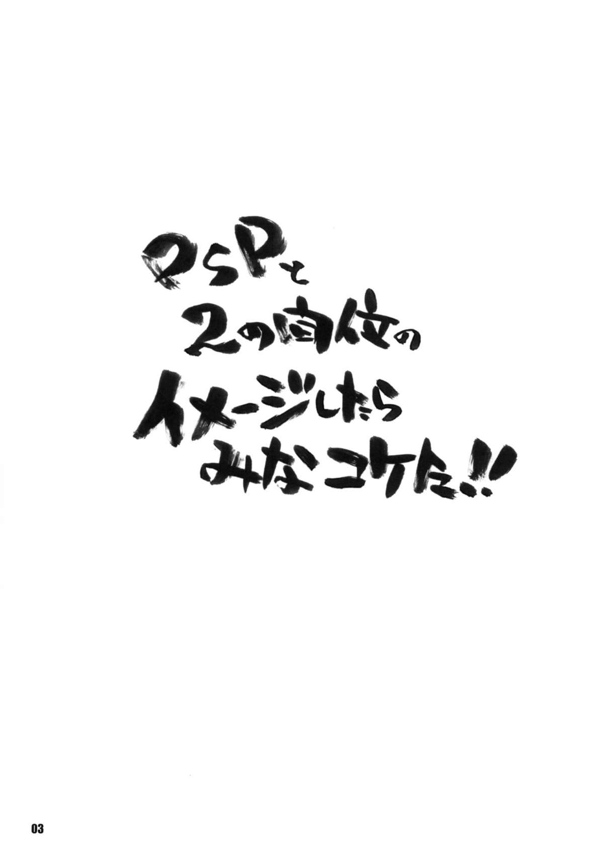 RE START page 2 full