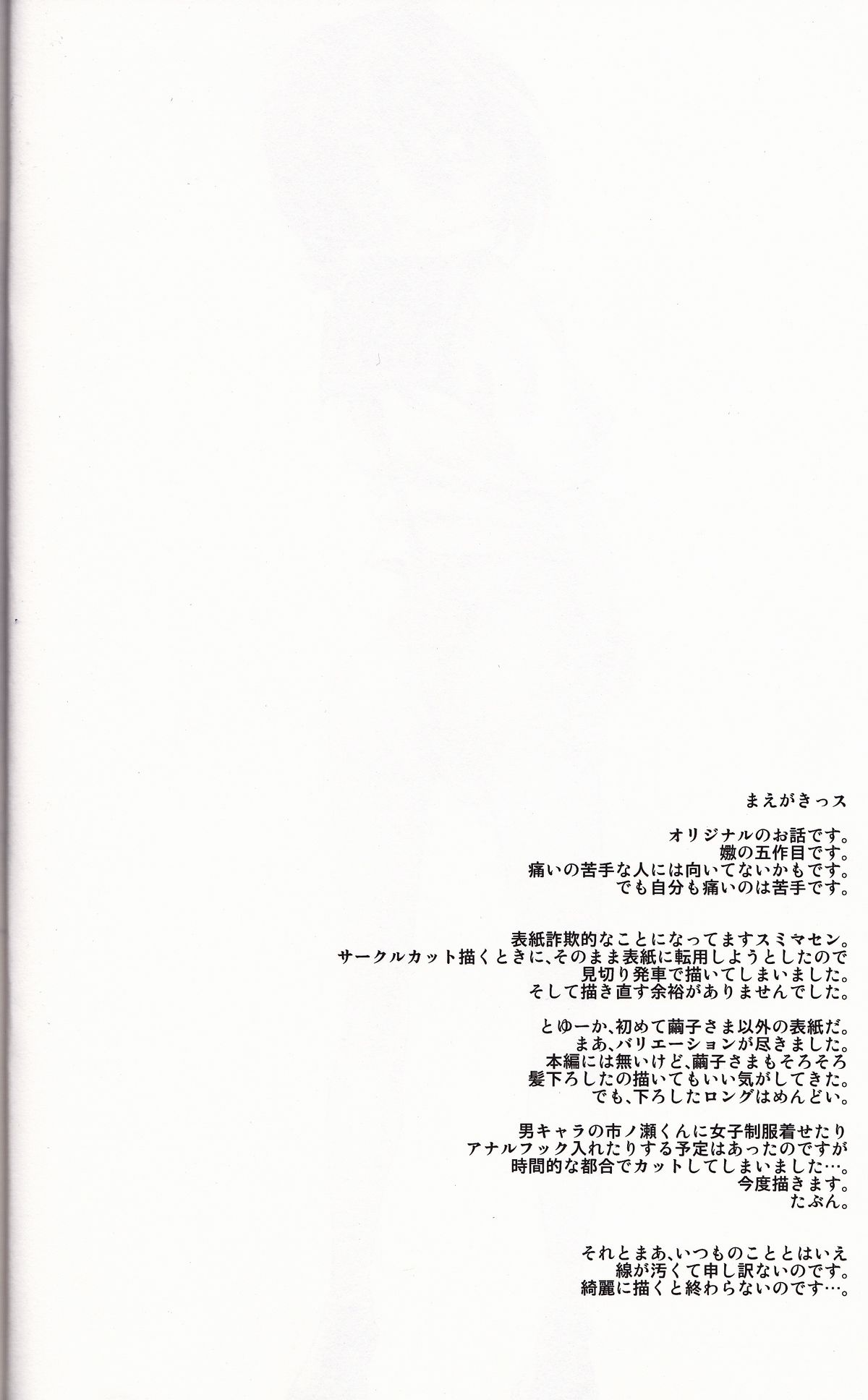 Naburi Itsu page 4 full