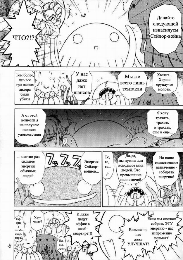 Red Hot Chili Pepper page 5 full