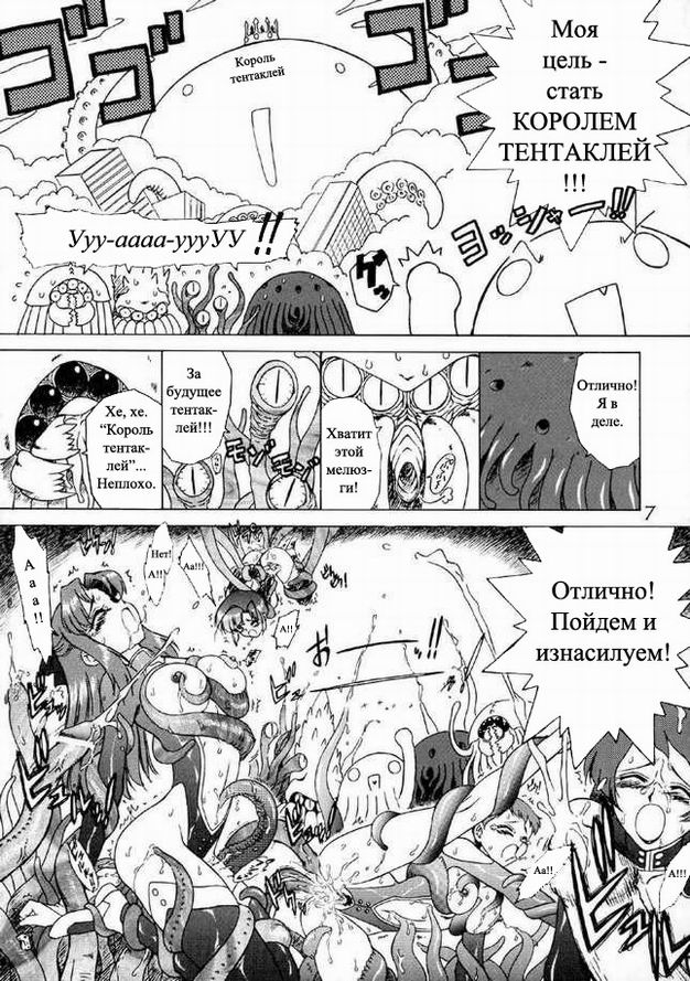 Red Hot Chili Pepper page 6 full