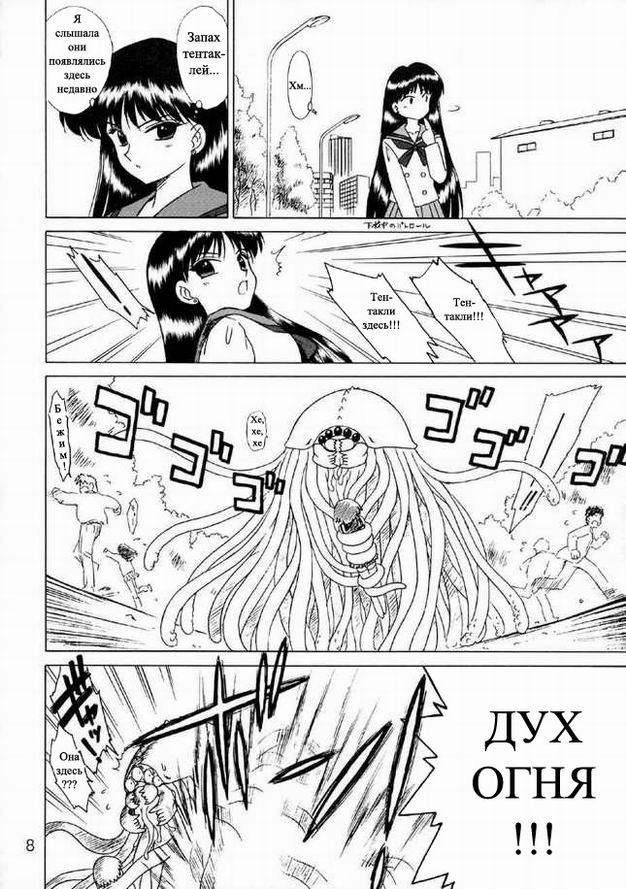 Red Hot Chili Pepper page 7 full