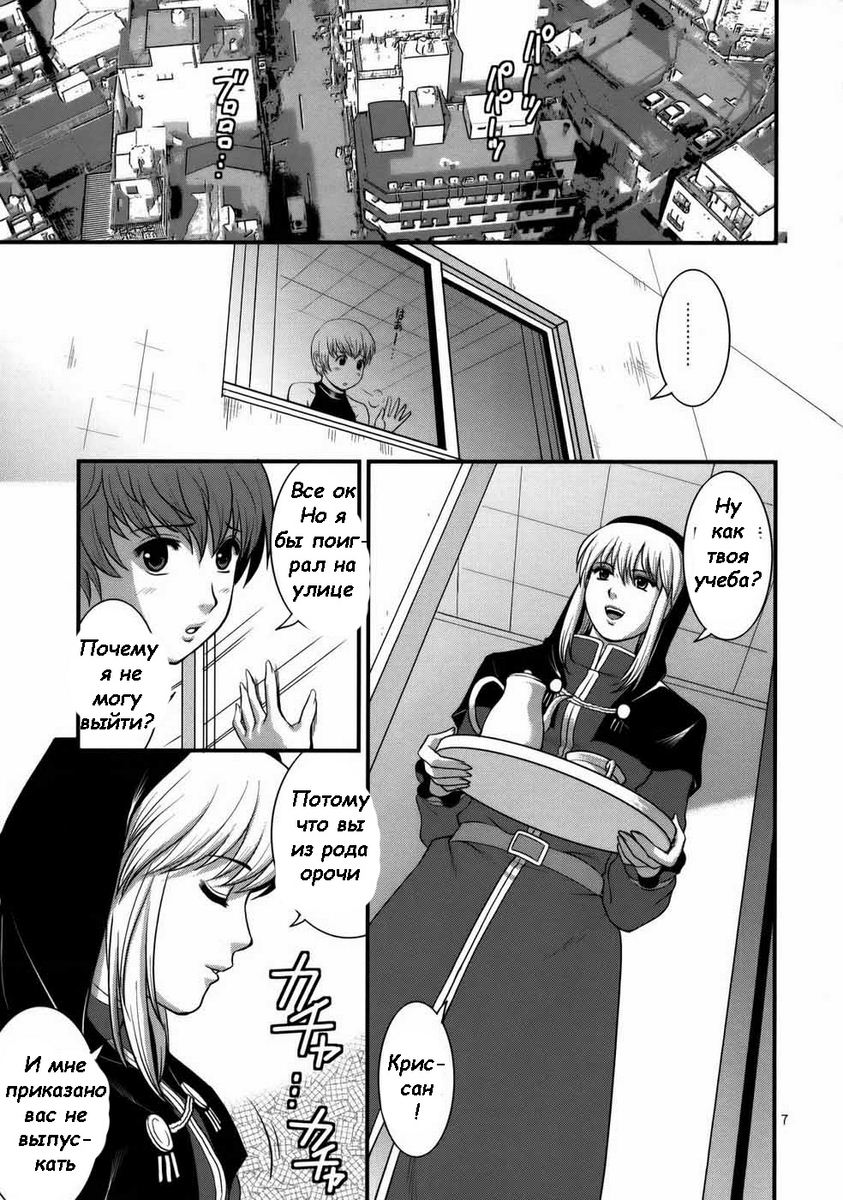 The Yuri & Friends 2008 UM page 5 full