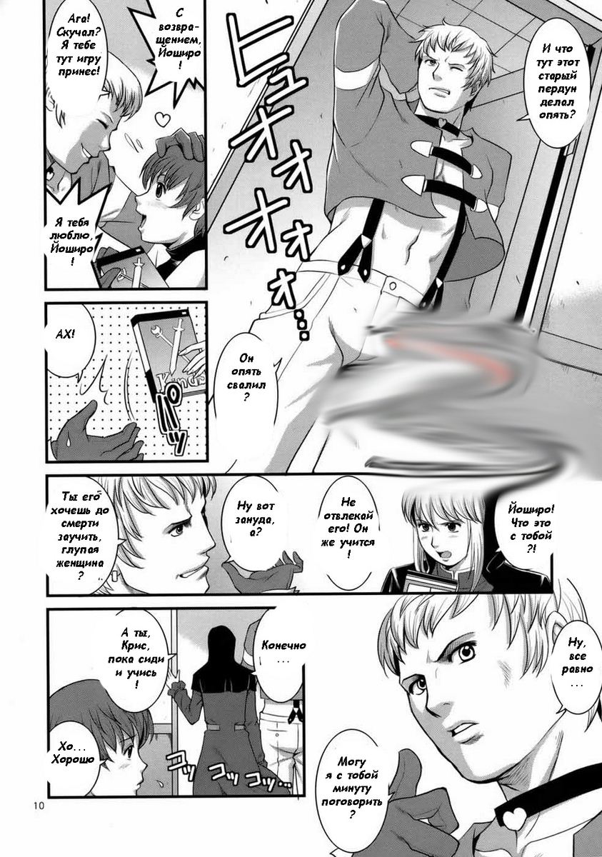 The Yuri & Friends 2008 UM page 8 full