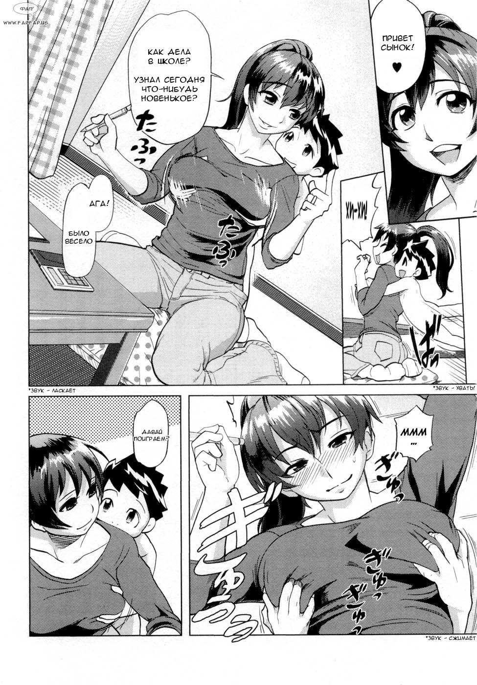 Hentai Kazoku - Abnormal Family page 2 full