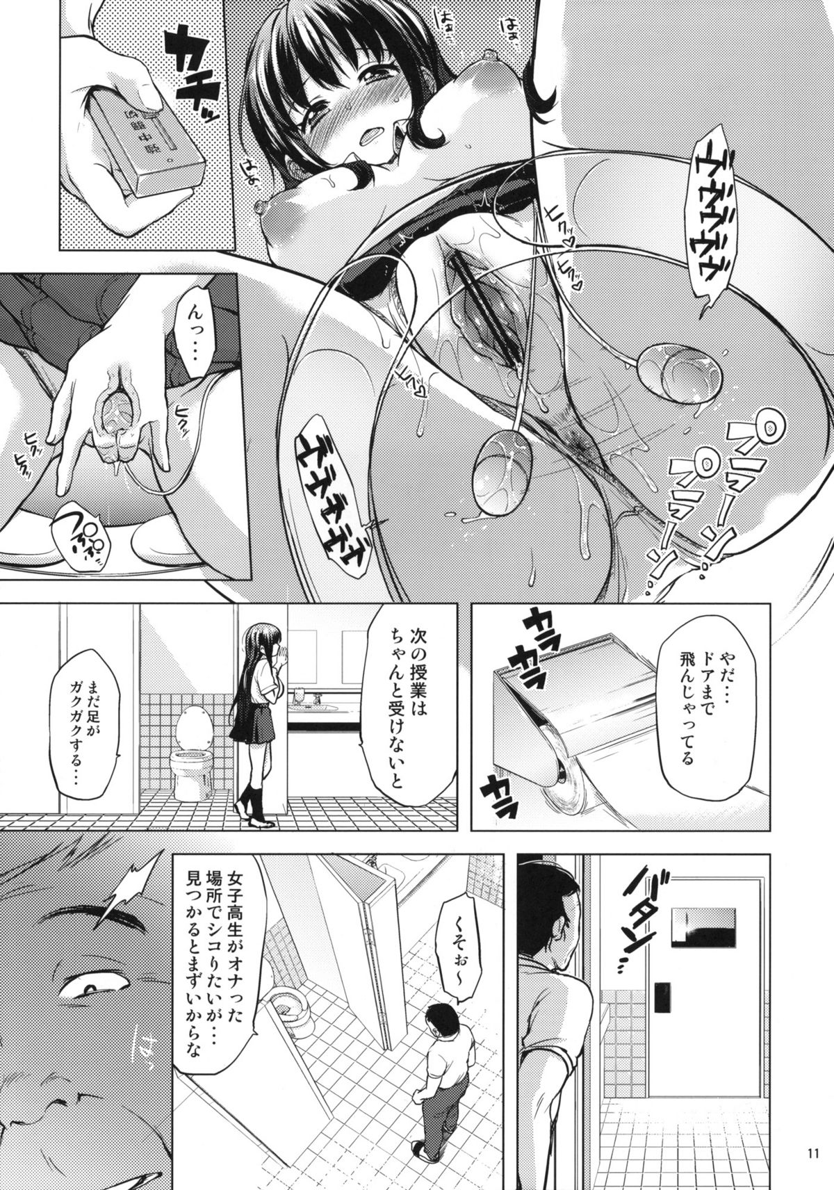 Chii-chan Kaihatsu Nikki 3 Otameshi-you page 10 full