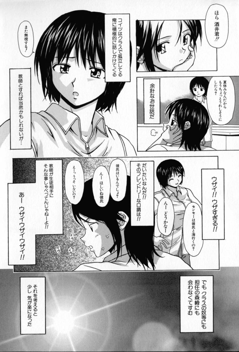 Mako page 5 full