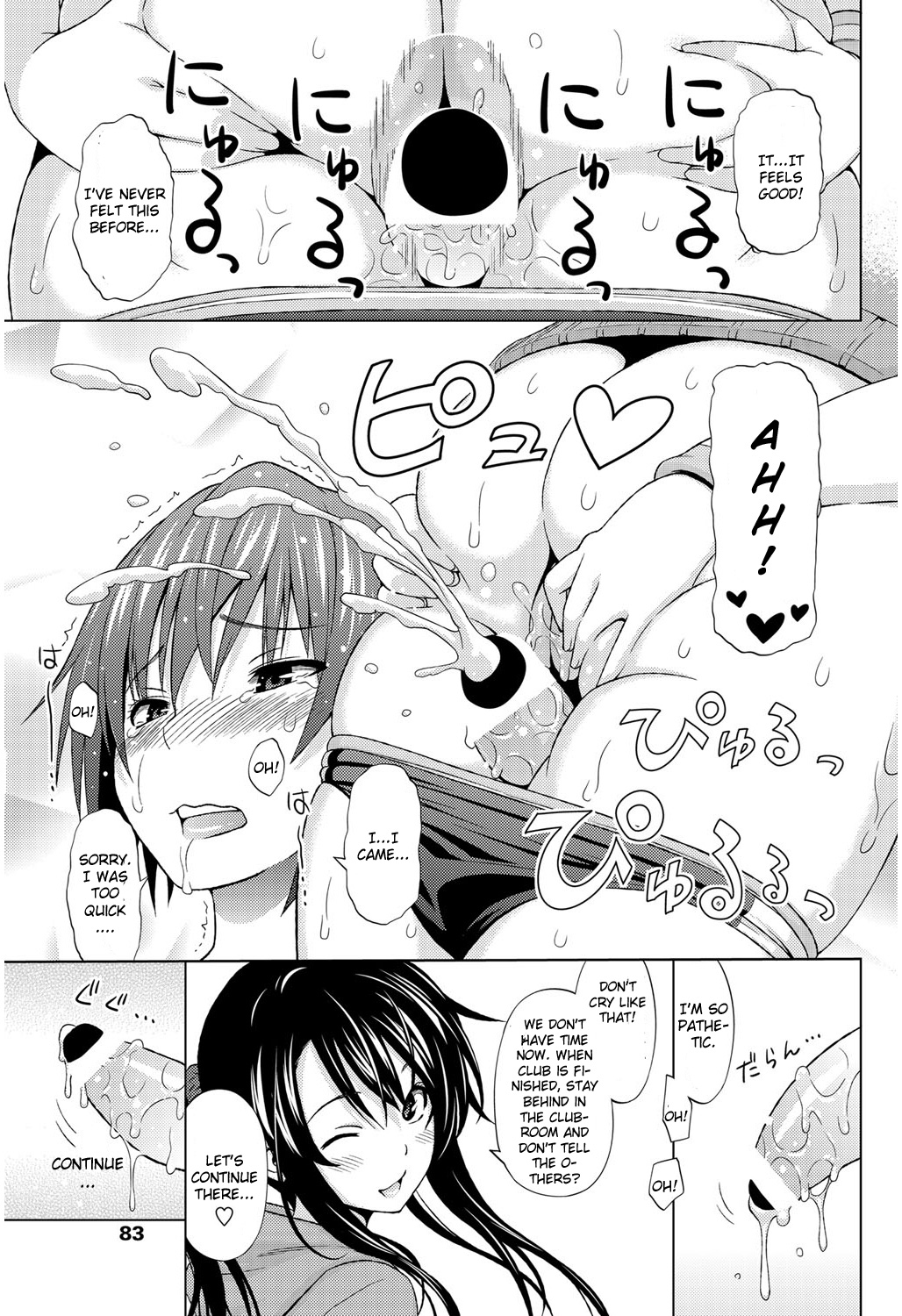 Utakata Omoi Ch. 1 page 7 full