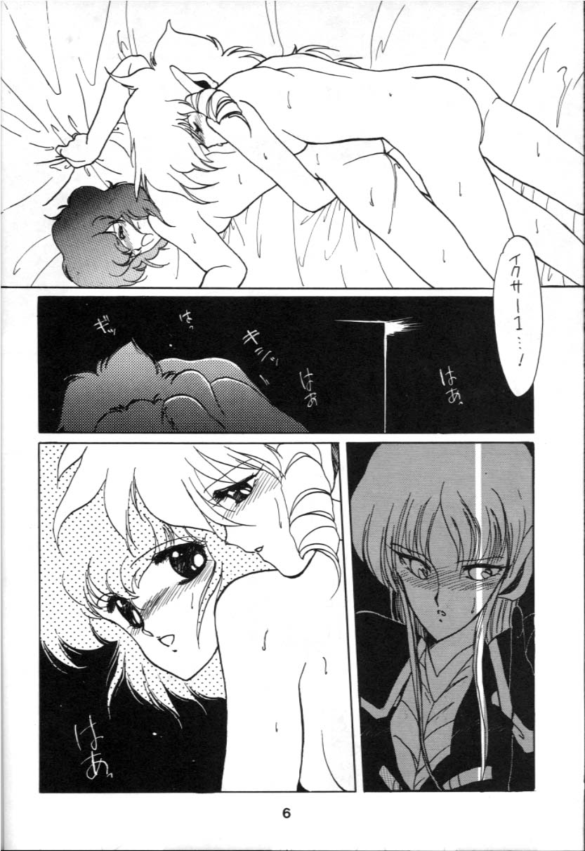 Honobono! Iczer 1 page 6 full