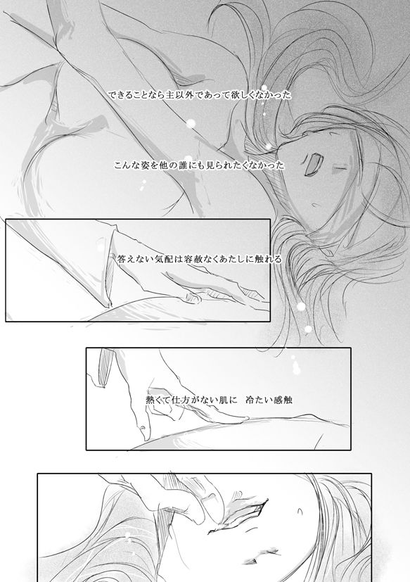 Sacrifice on the Round 2 page 10 full