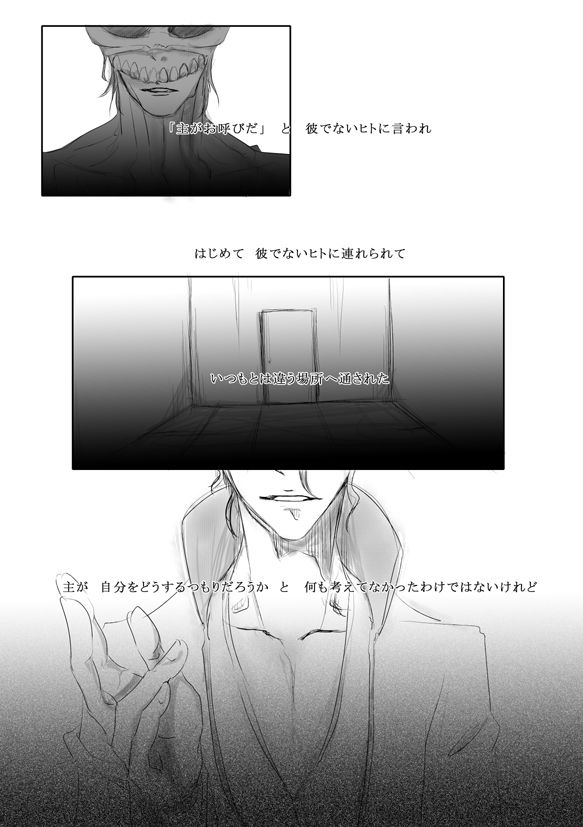 Sacrifice on the Round 2 page 3 full