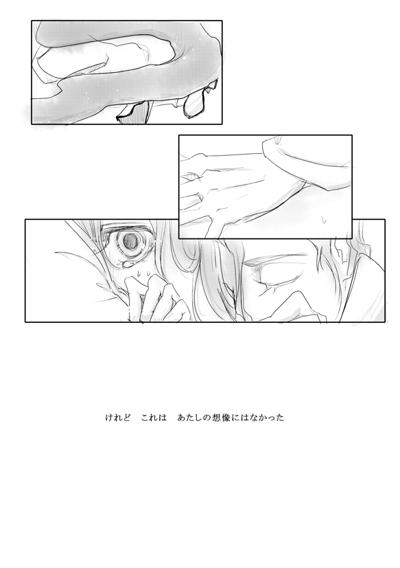 Sacrifice on the Round 2 page 4 full