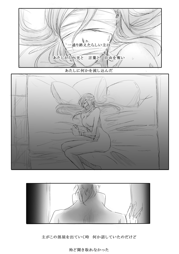 Sacrifice on the Round 2 page 6 full