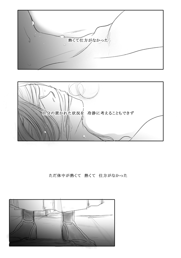 Sacrifice on the Round 2 page 7 full