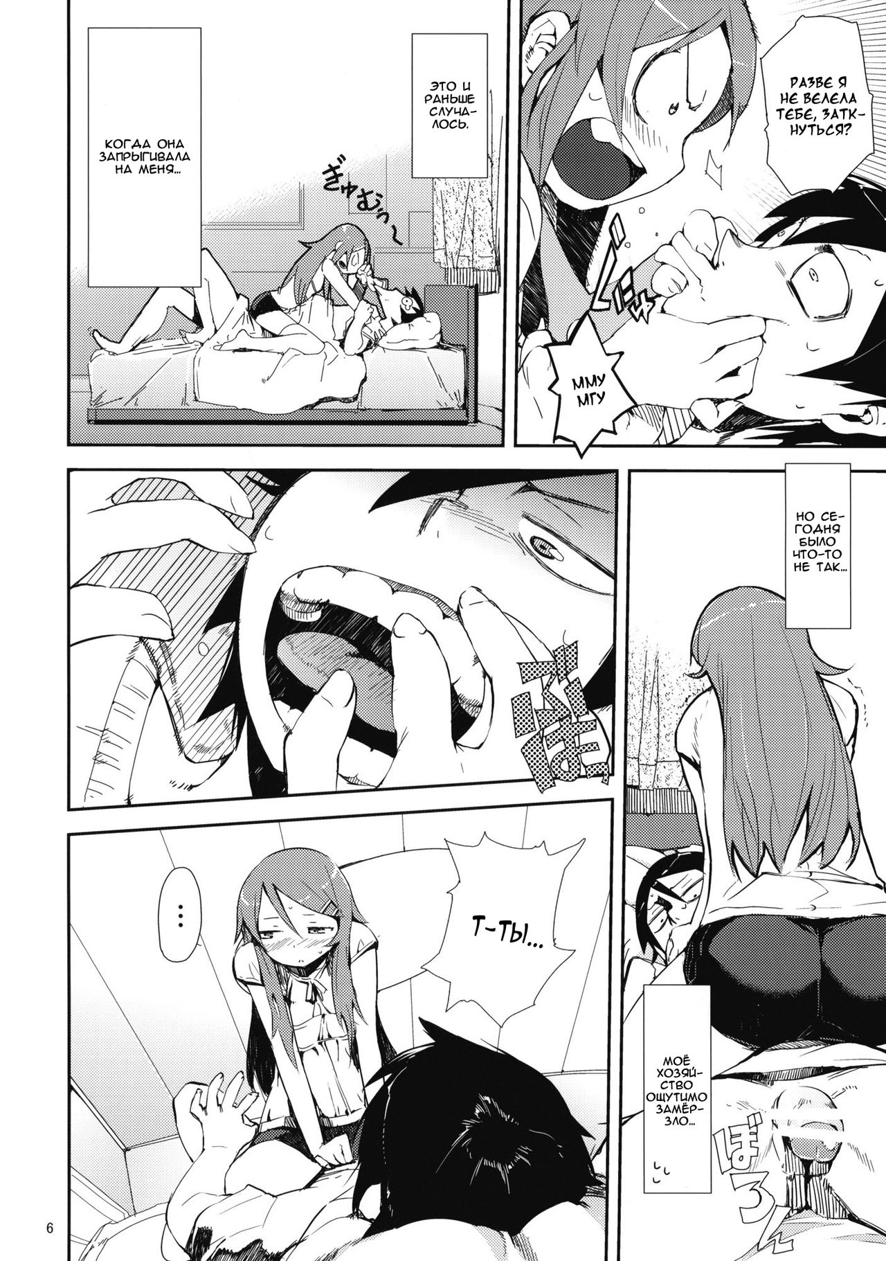 O, Ore no Imouto gaa + Paper Shiori page 5 full