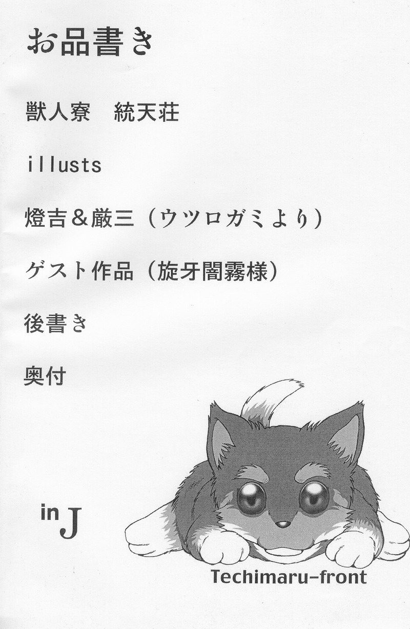InJ 1 page 2 full