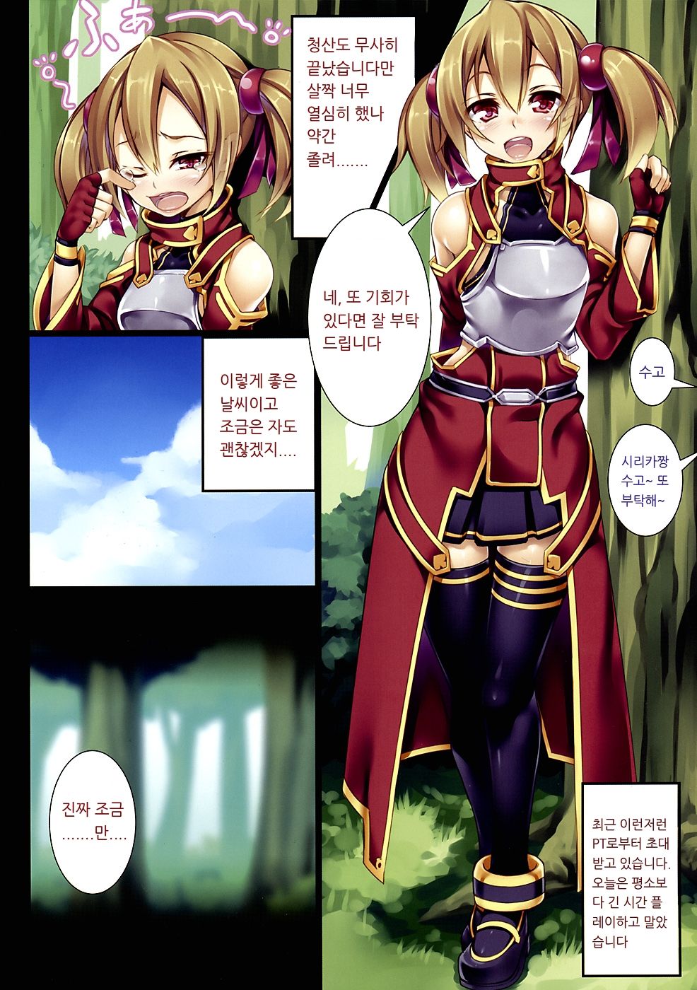 LR-02 page 2 full