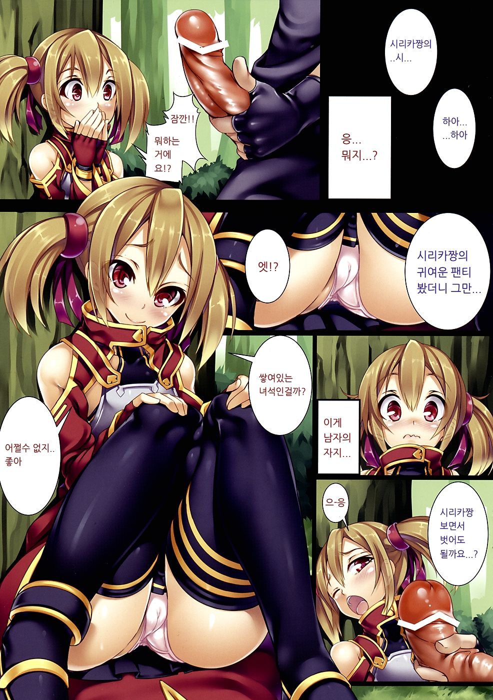 LR-02 page 3 full