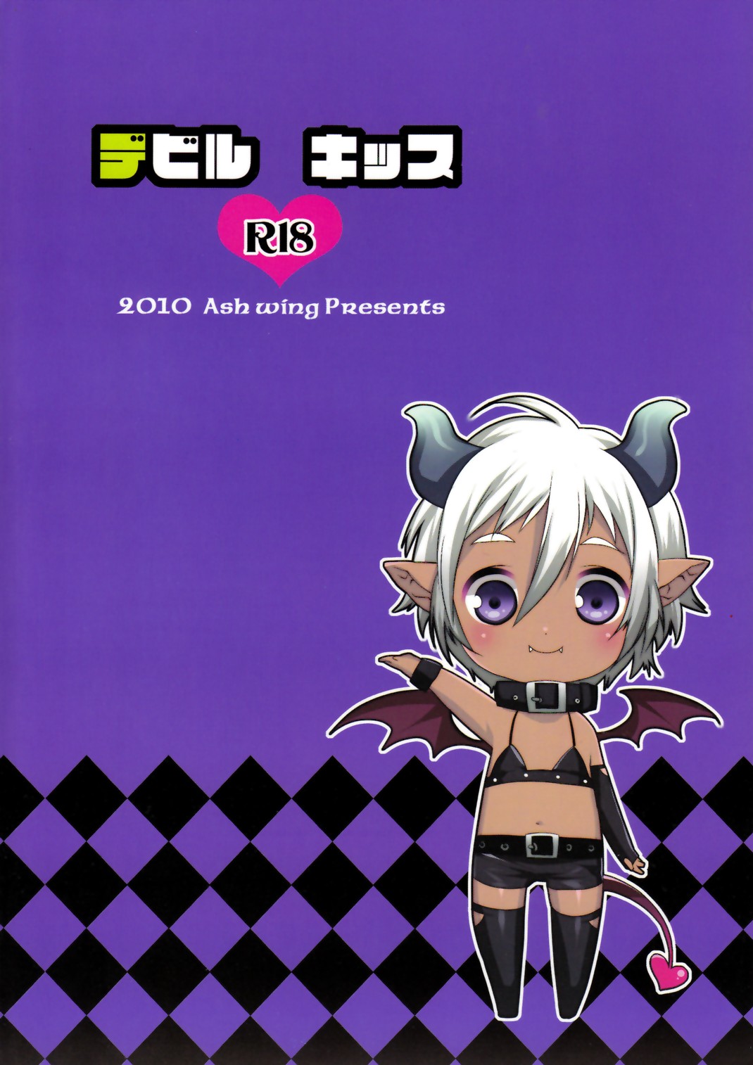 Devil Kiss | 데빌키스 page 2 full