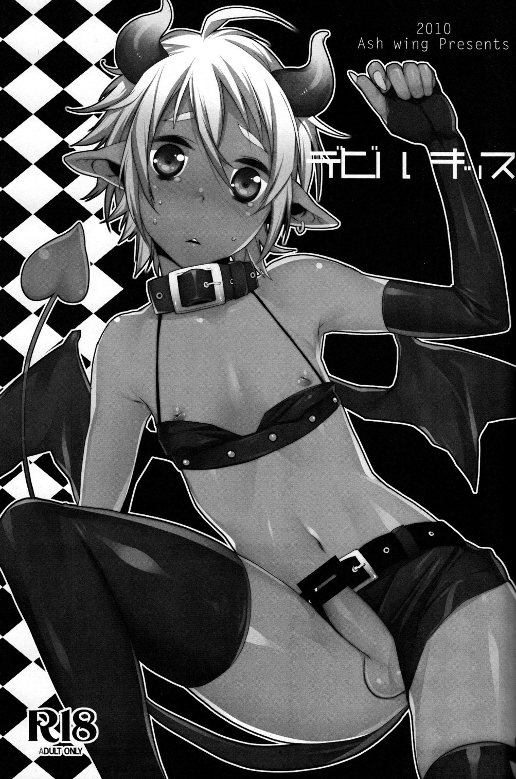 Devil Kiss | 데빌키스 page 3 full