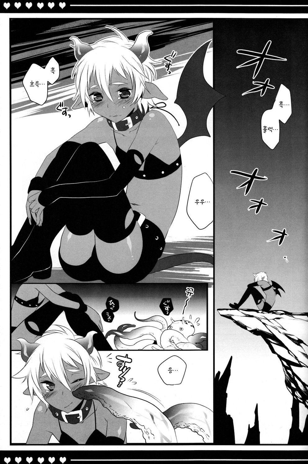 Devil Kiss | 데빌키스 page 5 full