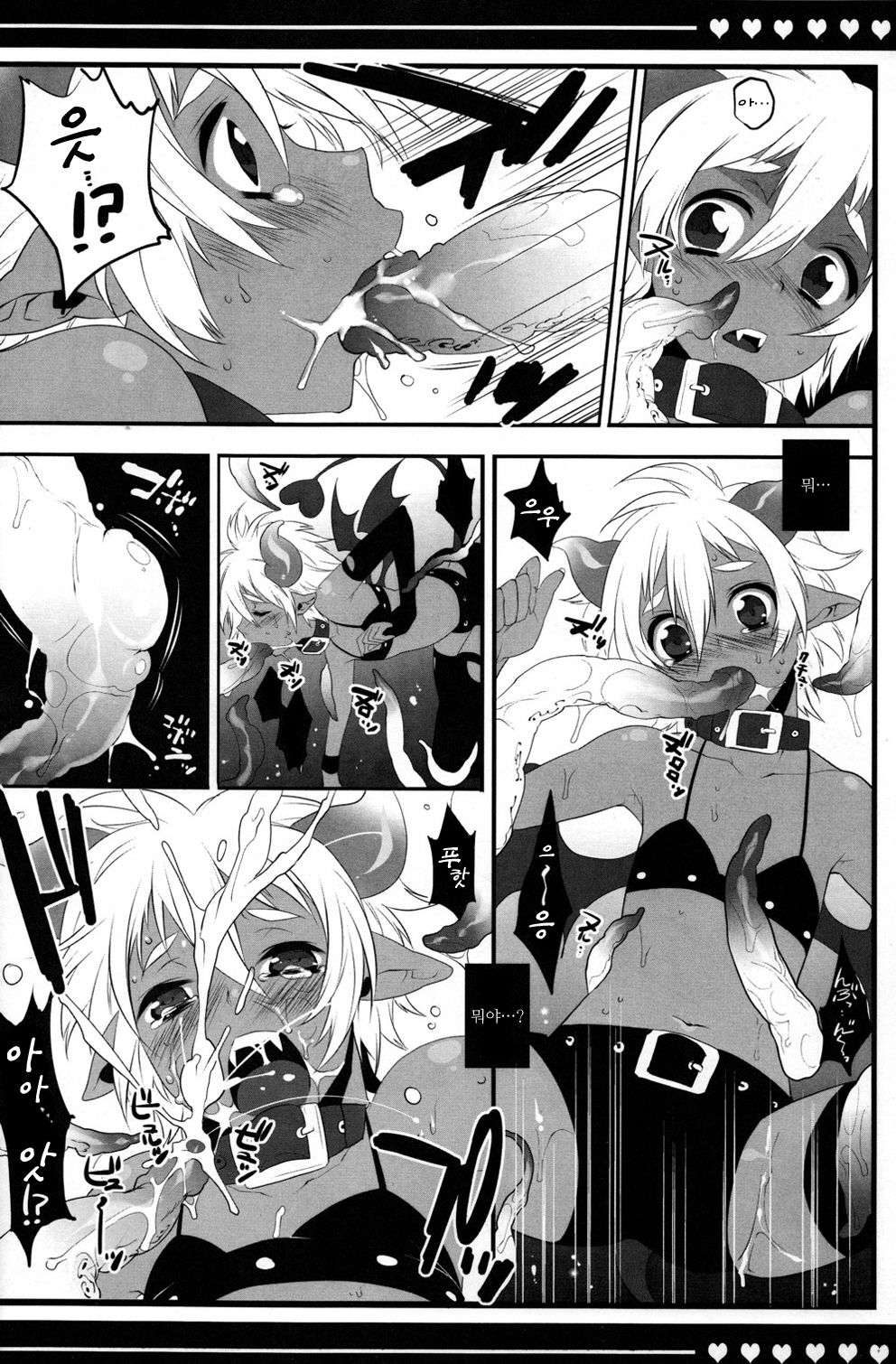 Devil Kiss | 데빌키스 page 8 full