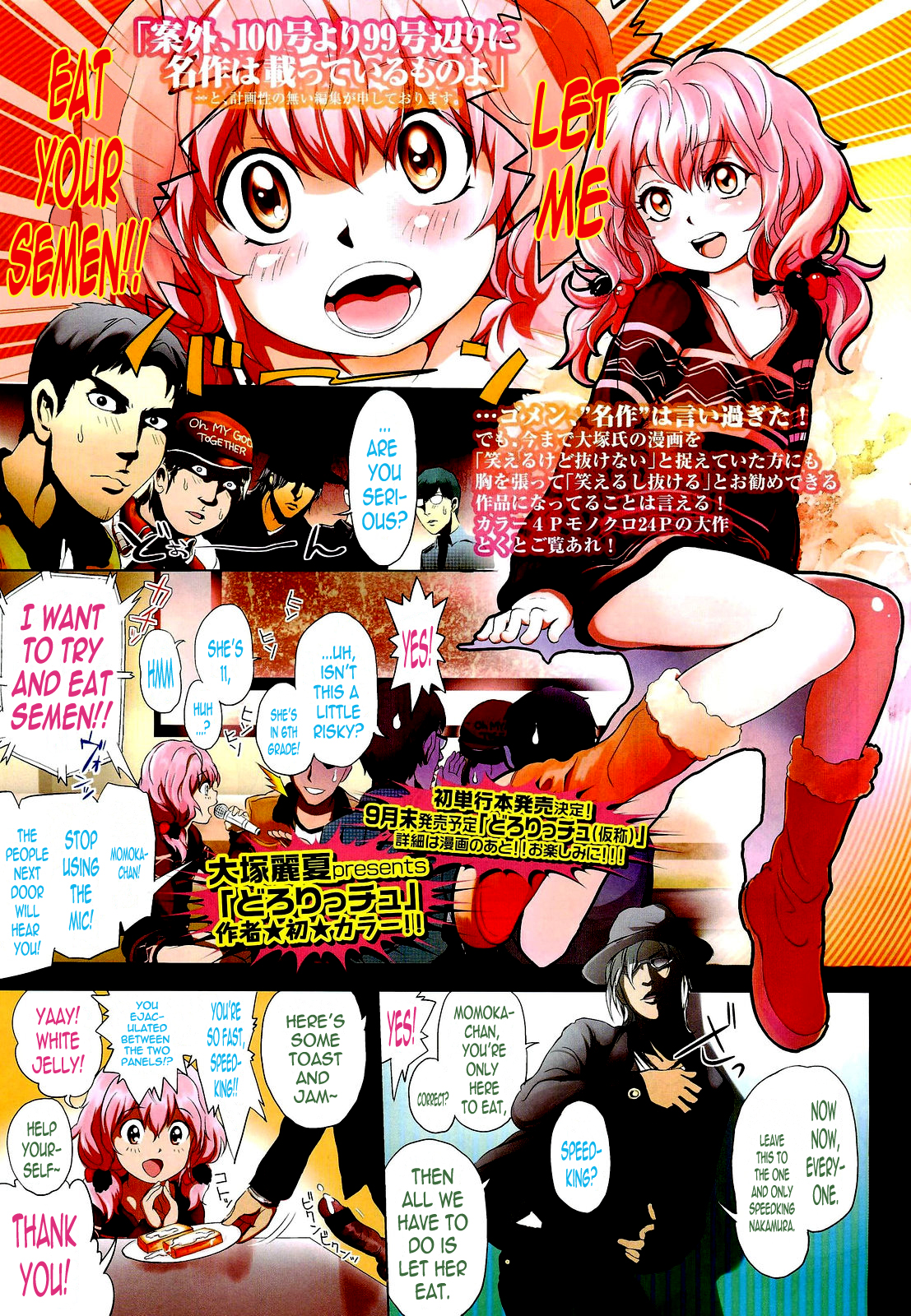 Dororicchu   =TV= page 1 full