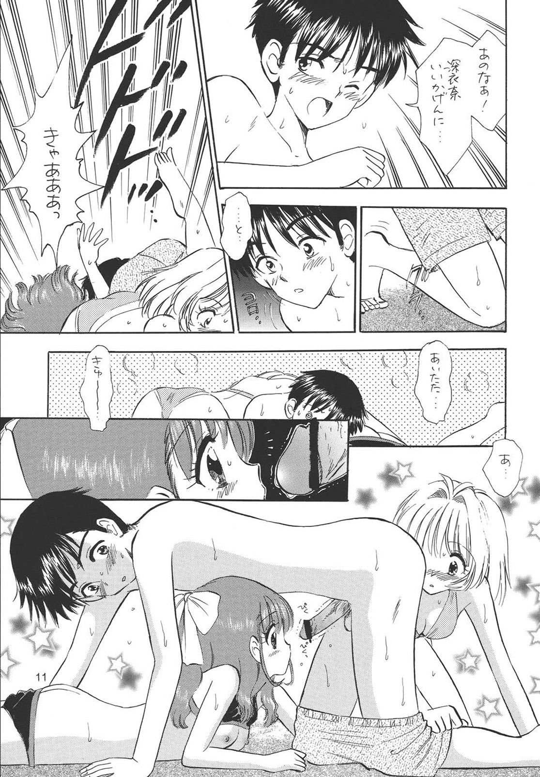 PROOF page 10 full