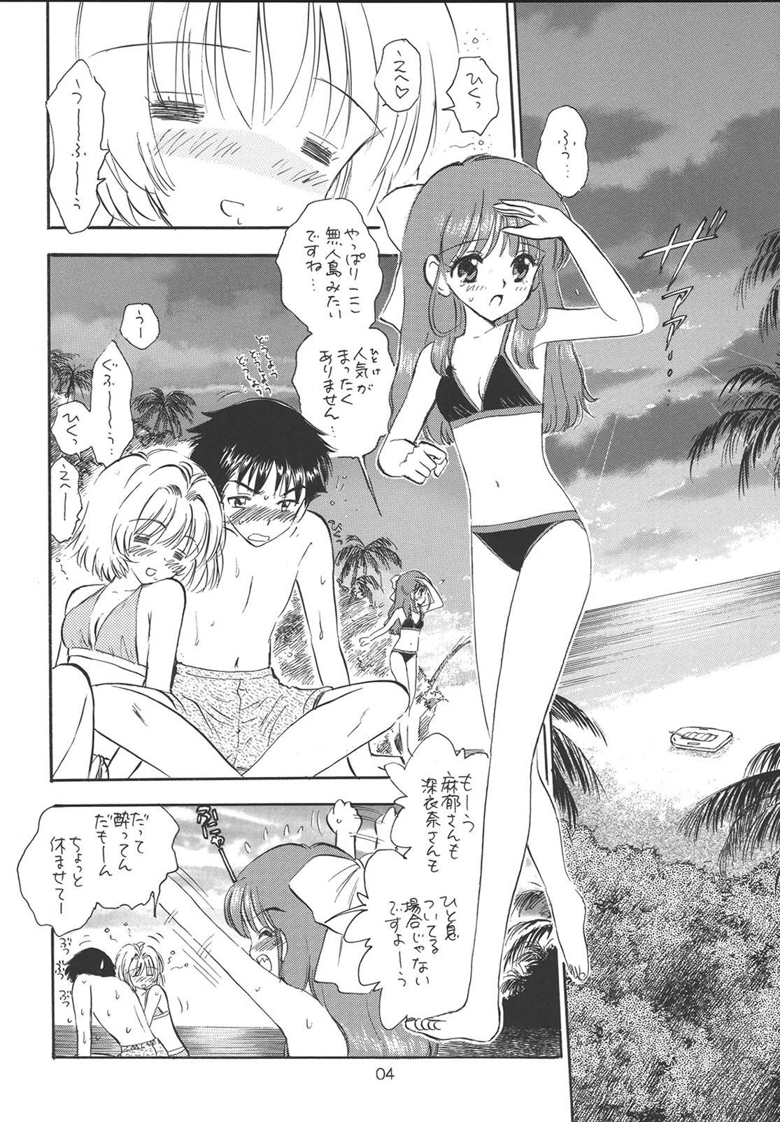 PROOF page 3 full