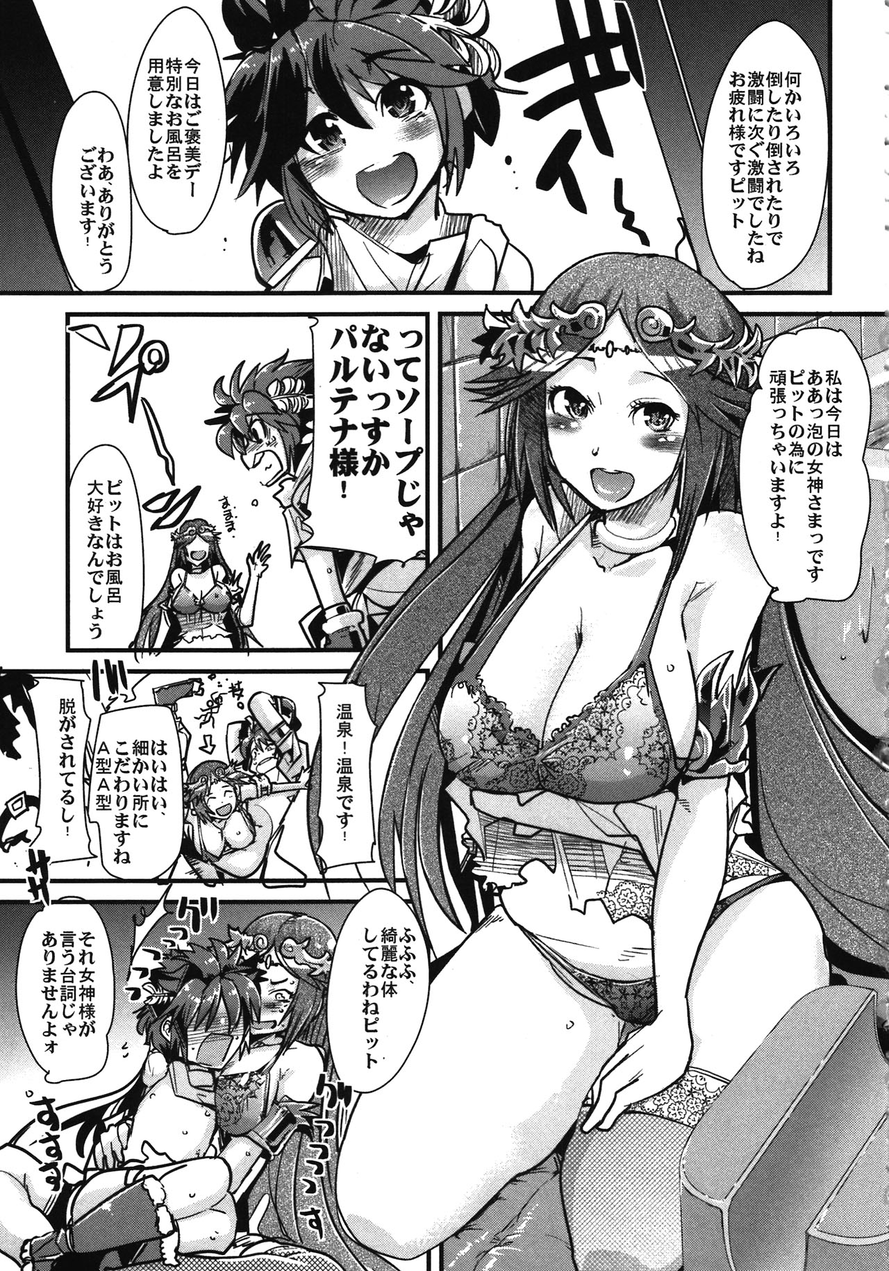 Majimegami Magazine page 3 full