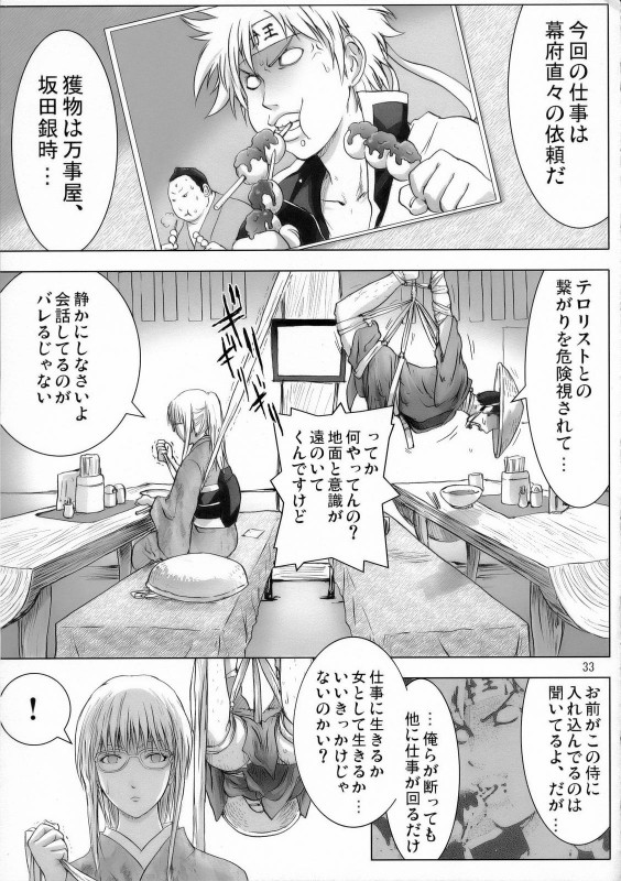 Gintama page 2 full
