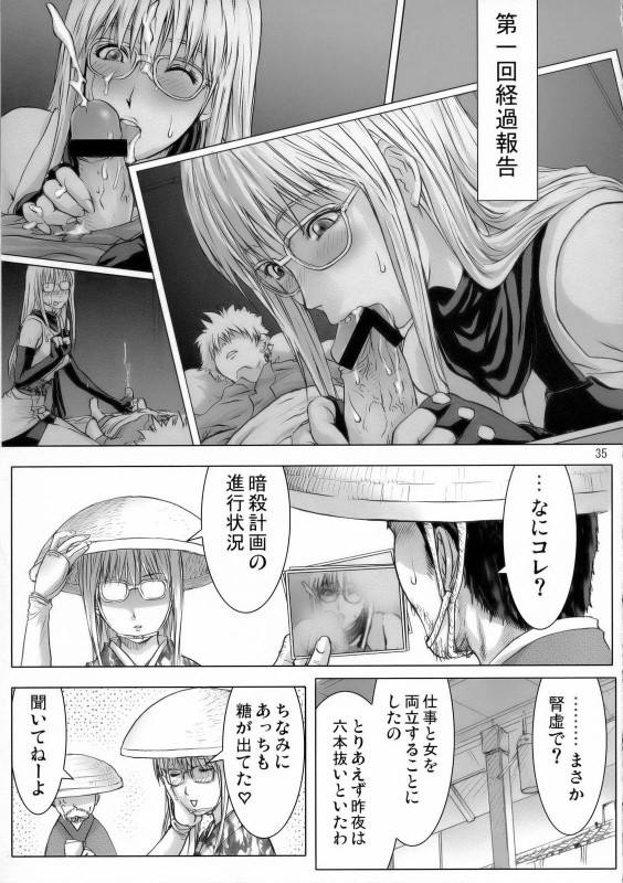 Gintama page 3 full
