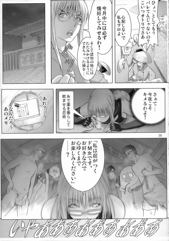 Gintama page 7 full