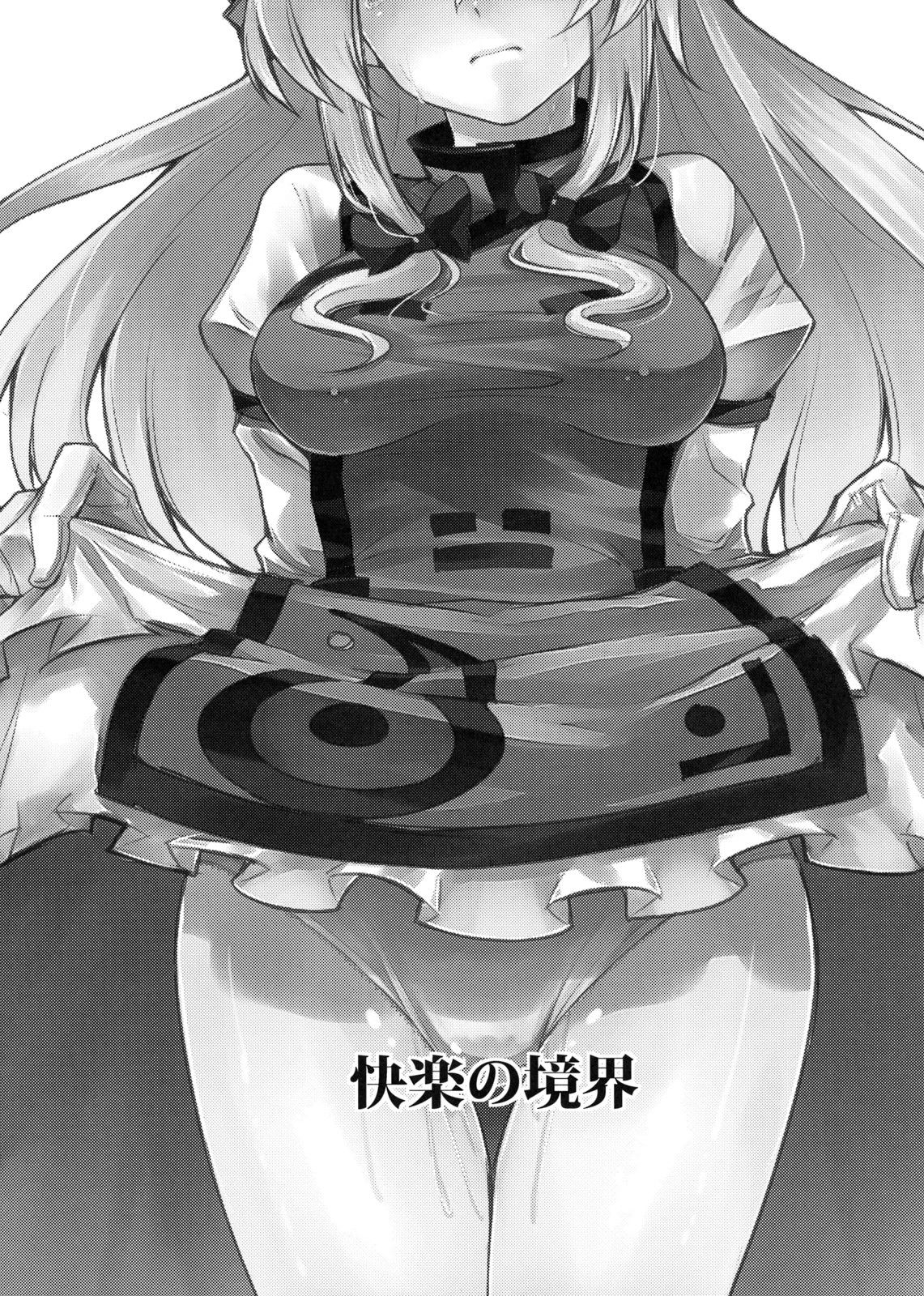 Kairaku no Kyoukai page 2 full