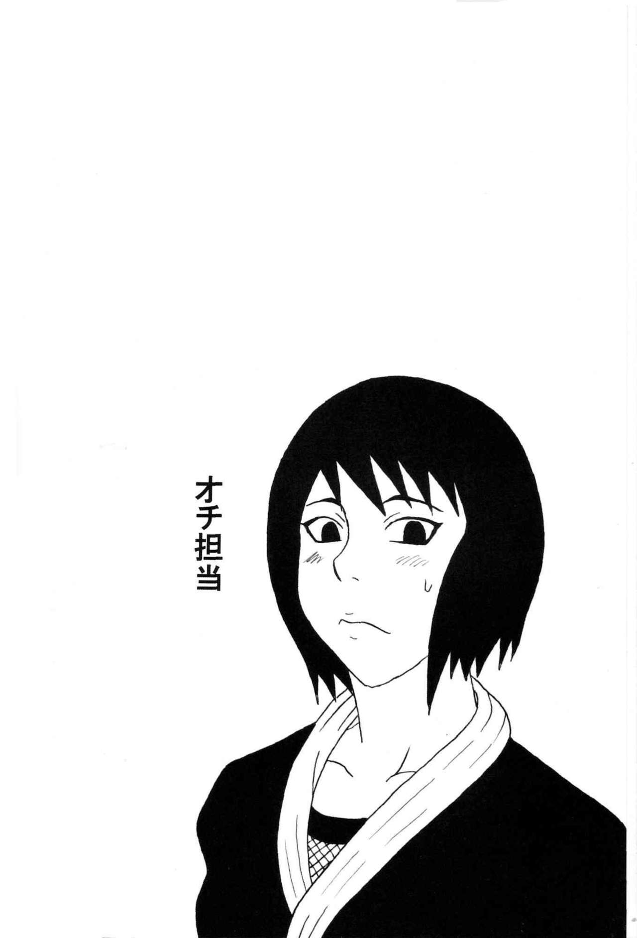 Kyonyuu no Ninja Chichikage | Big Breast Ninja page 3 full