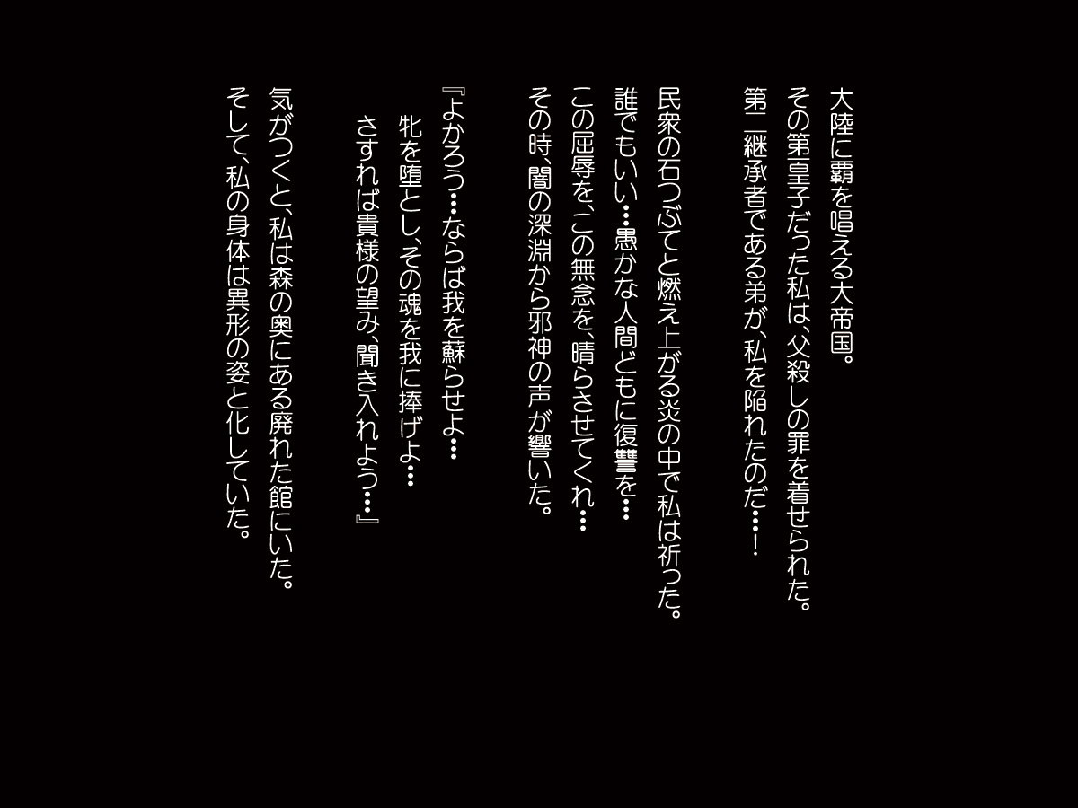 Kaishokukan ~Shokushu ni Okasareru Ikusaotome-tachi~ page 2 full